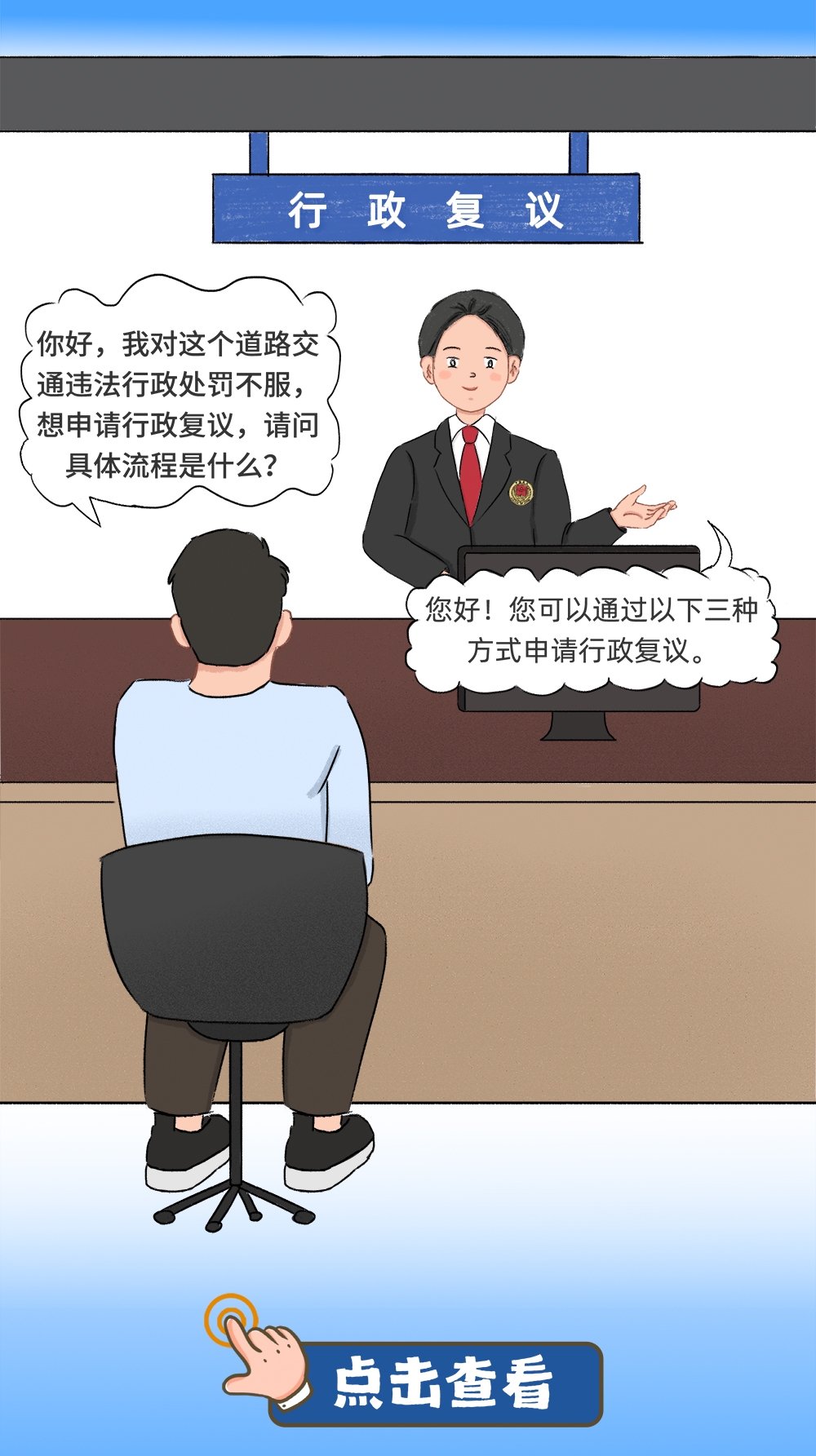 杭州司法局_05.jpg
